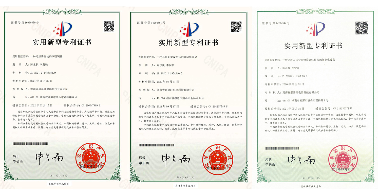 新型專利2.jpg