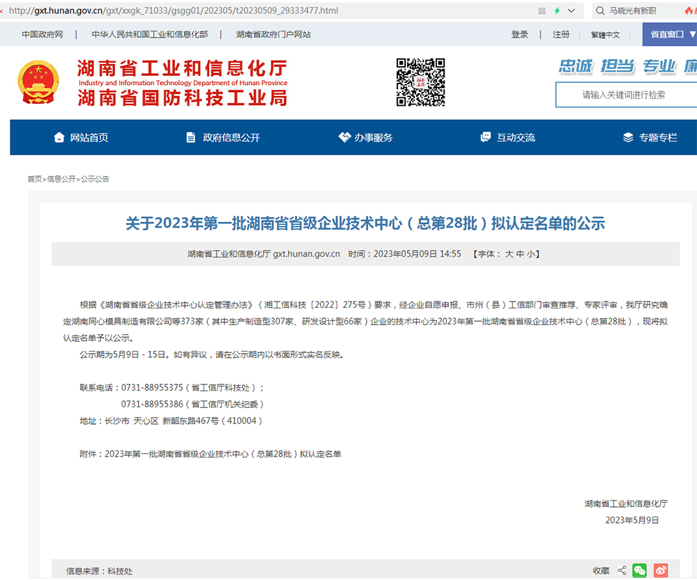 微信圖片_20230519102648.png